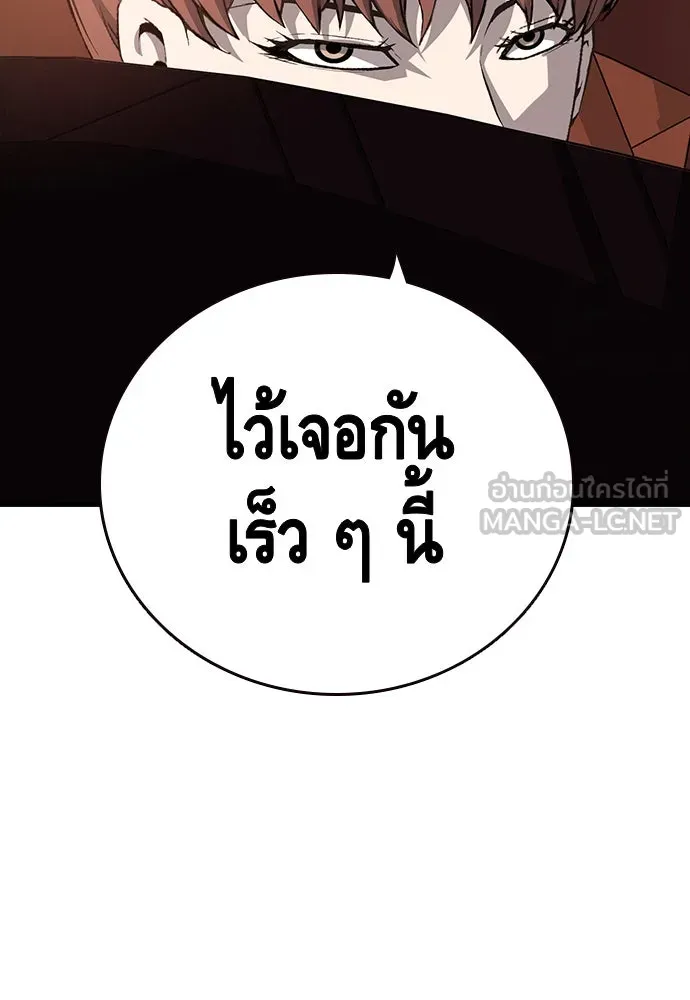 King Game ตอนที่ 25 คาดไม่ถึงเลยนะเนี่ย รูปที่ 102
