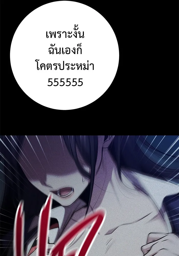 ราชินีนักบู๊ ตอนที่ 36 รูปที่ 98