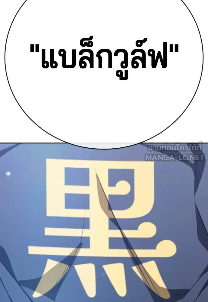 คูเซรา ตอนที่ 50 รูปที่ 116