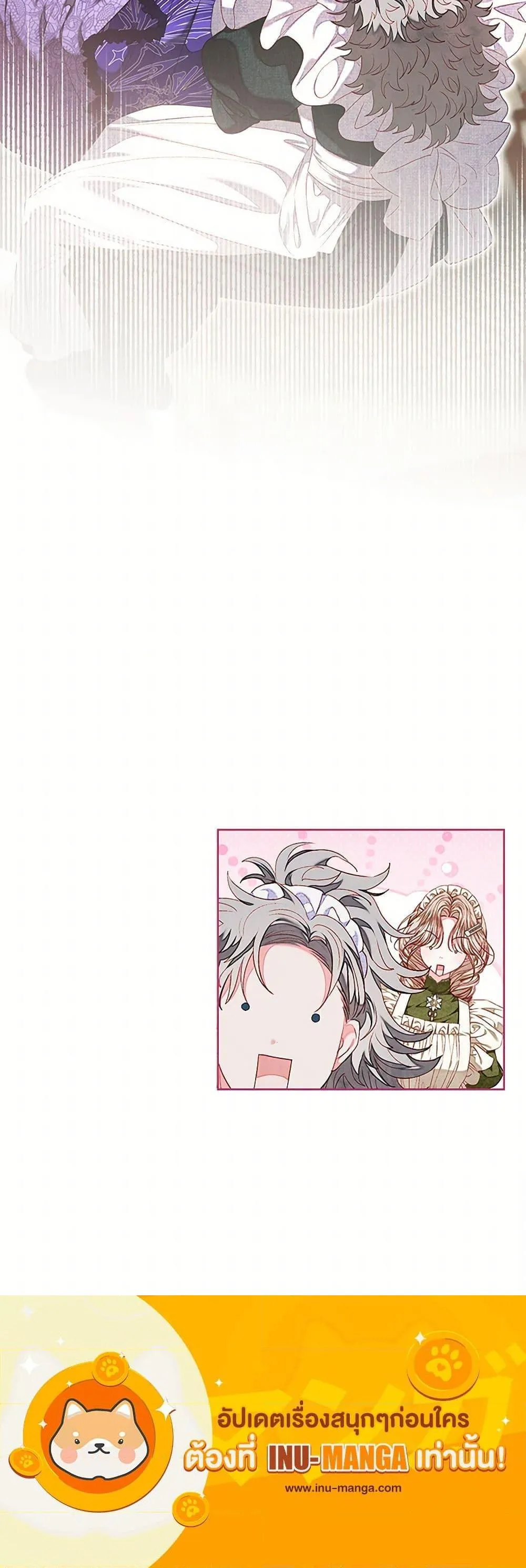 Being a Maid is Better than Being a Princess ฉ_นเป_นสาวใช_ได_ด_กว_าเป_นเจ_าหญ_งอ_กค_ะ ตอนที่ ตอนที่ 42 รูปที่ 21