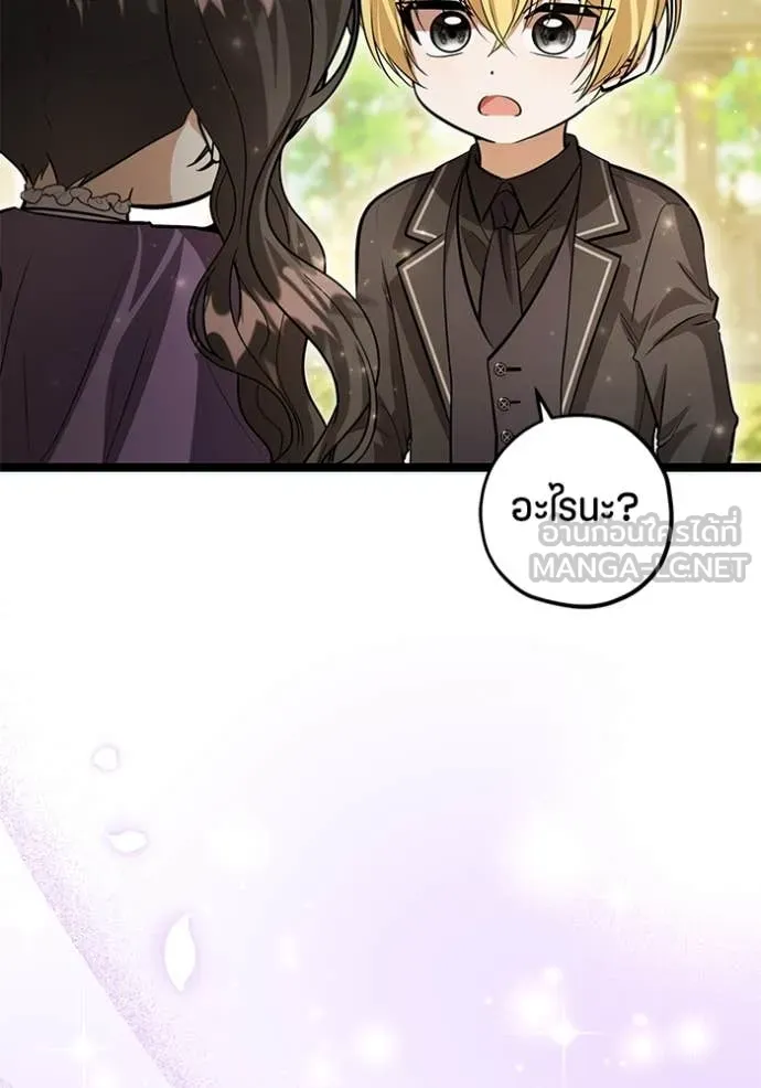 ป๊ะป๋าขา หนูลาแล้ว ตอนที่ 45 รูปที่ 45