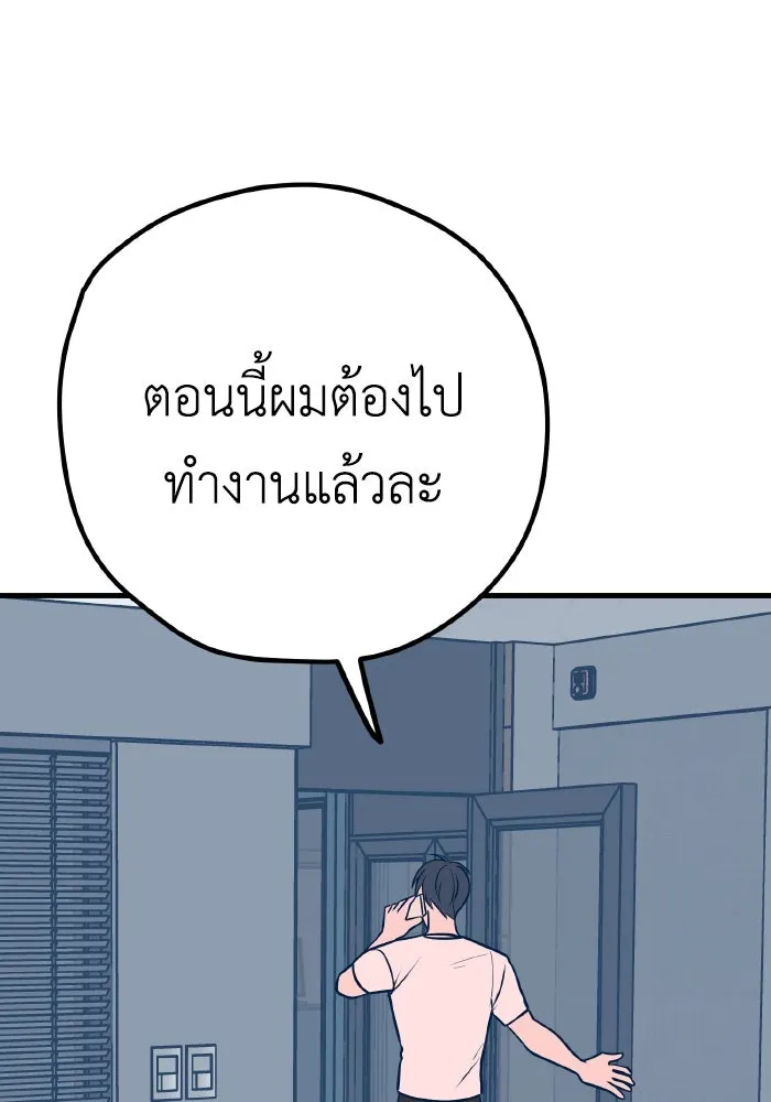 รักนี้ไม่มีรีไซเคิล ตอนที่ 35 รูปที่ 113