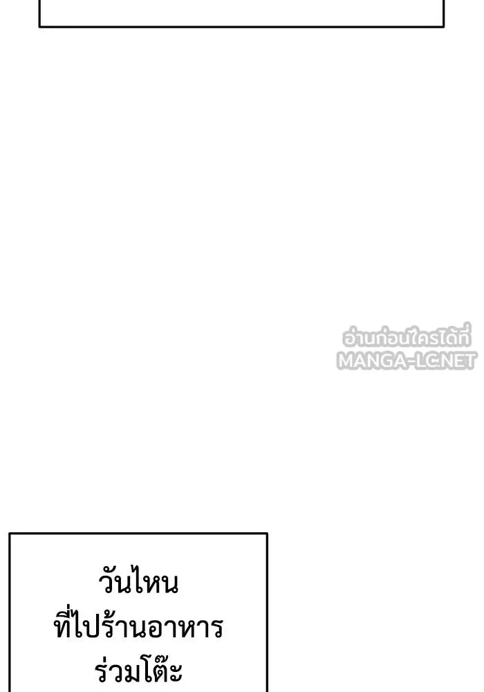 ช่วยเปลี่ยนฉันที ตอนที่ 267. ซีซัน 2 รูปที่ 117