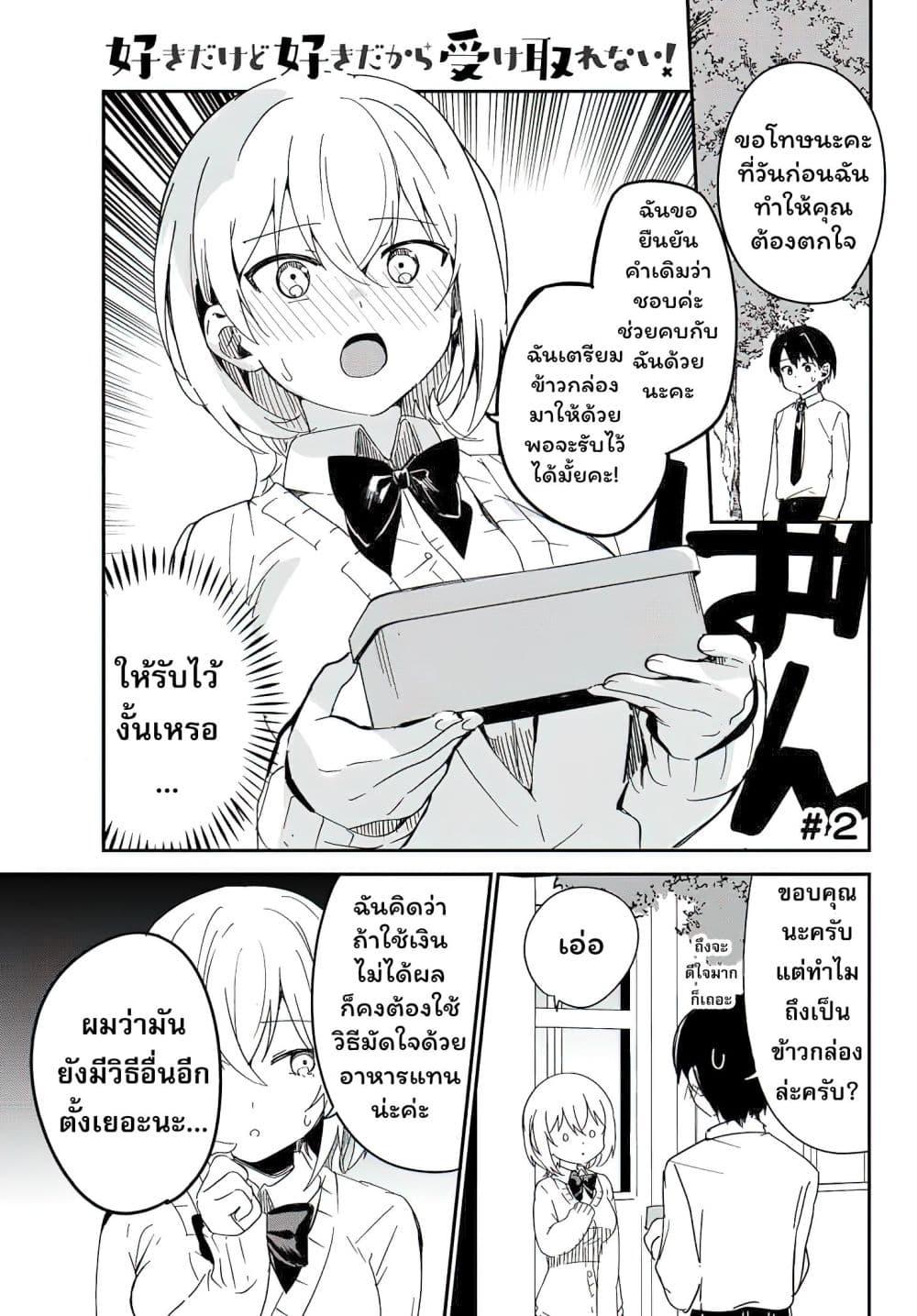 Manga-lc-com อ่านมังงะ อ่านการ์ตูน ออนไลน์ ฟรี Sukidakedo Sukidakara Uketorenai ตอนที่ 1 2 3 4 5 6 7 8 9 10 11 12 13 14 ฟรี ไม่มีโฆษณา Manga-lc - อ่าน มังงะ อ่าน การ์ตูน ออนไลน์ อ่านมังงะ ฟรี