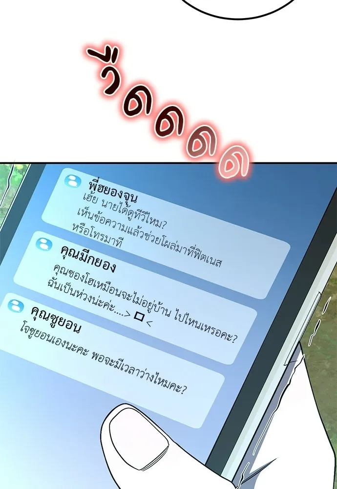ผู้เชี่ยวชาญวันสิ้นโลก ตอนที่ 18 รูปที่ 32