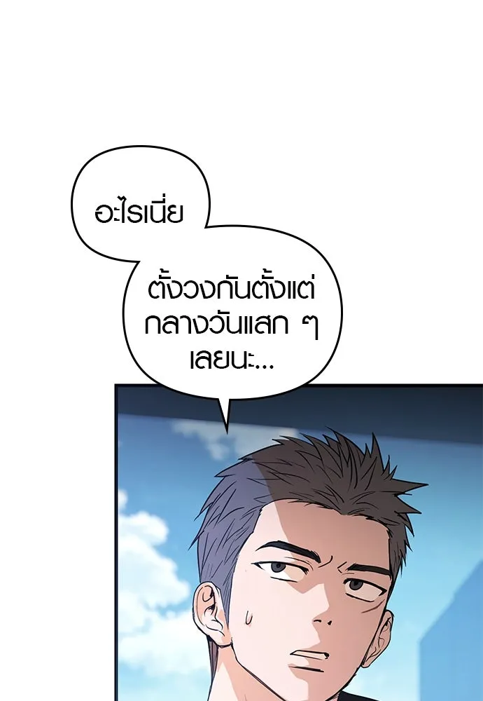 บันทึกรักลูกสาวเจ้าพ่อ ตอนที่ 45 รูปที่ 103