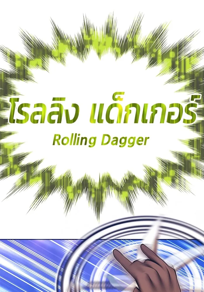 +99 ท่อนไม้พร้อมบวก ตอนที่ 40 ความทรงจำ (2) รูปที่ 263