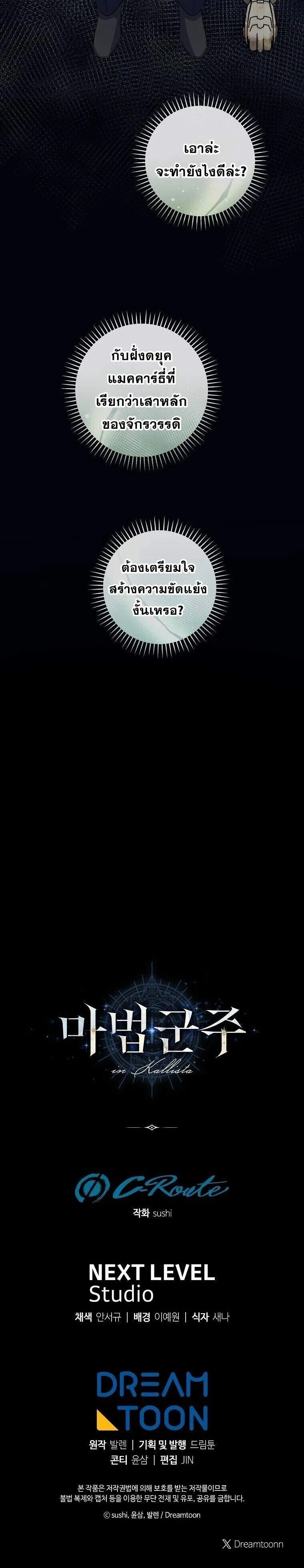 Magic Lord เจ_าแห_งเวทมนตร_ ตอนที่ ตอนที่ 36 รูปที่ 14