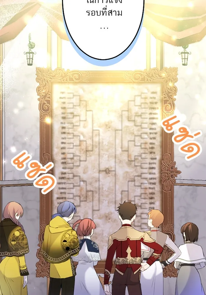 คุณหนูย้อนเวลามาเป็นอัศวิน ตอนที่ 55 รูปที่ 56