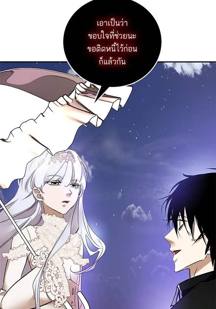 Return to Player ตอนที่ 151 รูปที่ 157