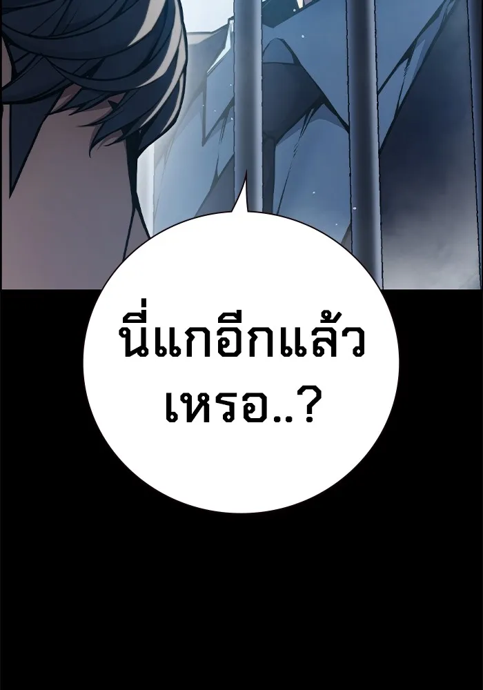 เยาวชนคนคุก ตอนที่ 6 รูปที่ 11