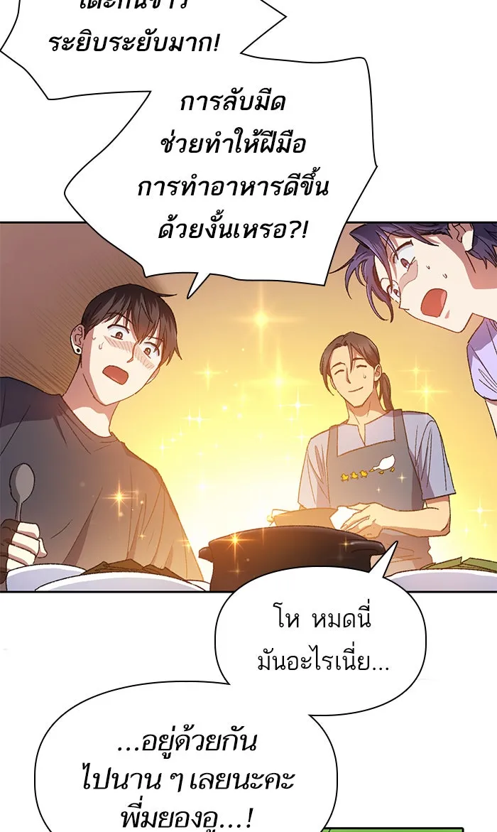 My S-Class Hunters ตอนที่ 35 ถูกฝังอยู่ในโคลน รูปที่ 8