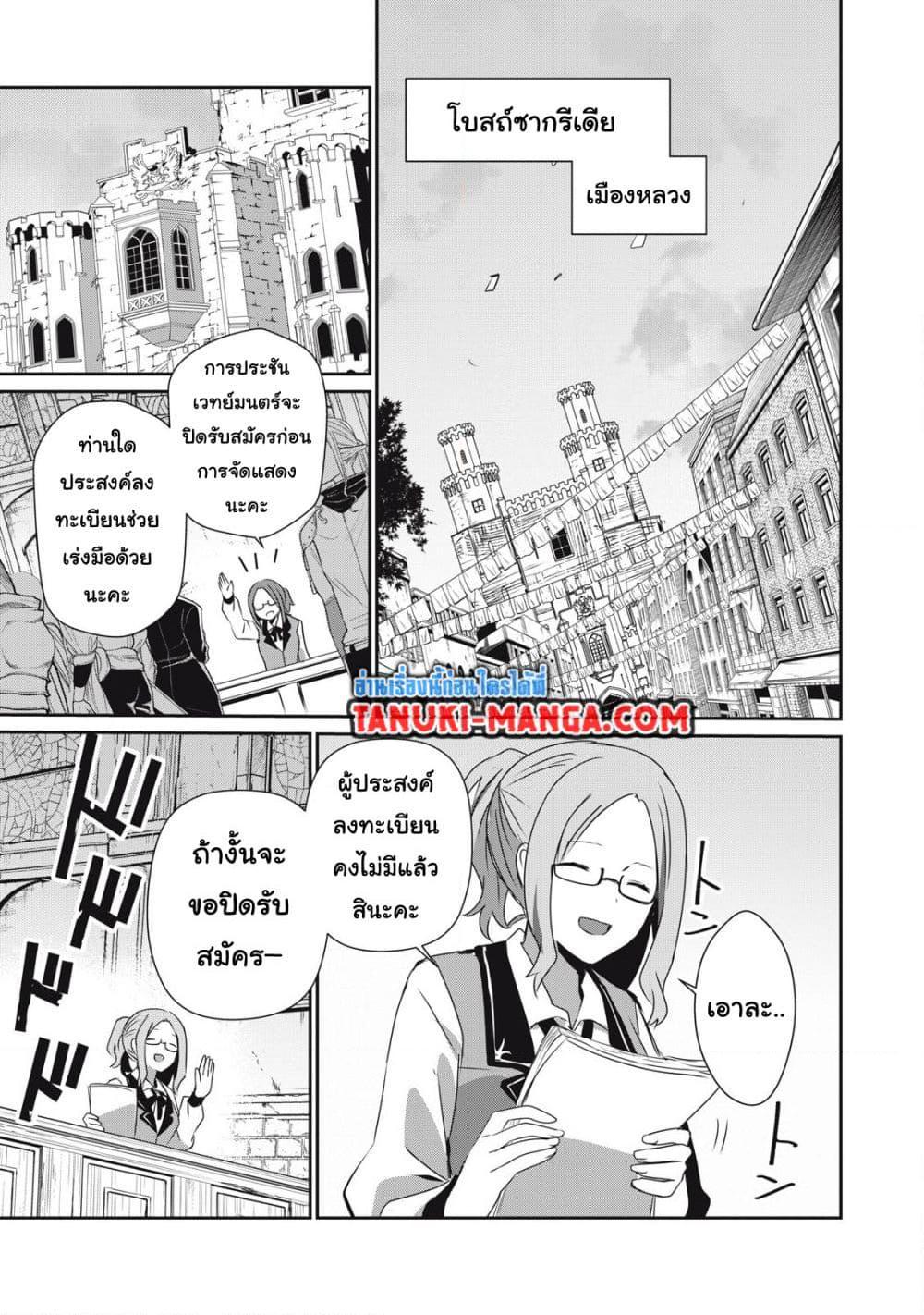 Manga-lc-com อ่านมังงะ อ่านการ์ตูน ออนไลน์ ฟรี Teihen Boukensha da kedo Mahou wo Kiwamete Miru Koto ni Shita ตอนที่ 1 2 3 4 5 6 7 8 9 10 11 12 13 14 ฟรี ไม่มีโฆษณา Manga-lc - อ่าน มังงะ อ่าน การ์ตูน ออนไลน์ อ่านมังงะ ฟรี