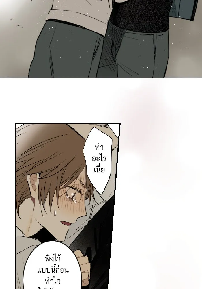 ฉันเปล่าร้องไห้ซะหน่อย ตอนที่ 15 รูปที่ 37