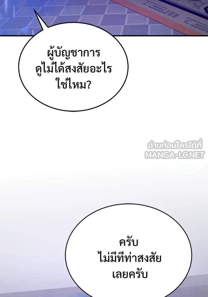 Regressor’s Life Aft ตอนที่ 80 รูปที่ 35