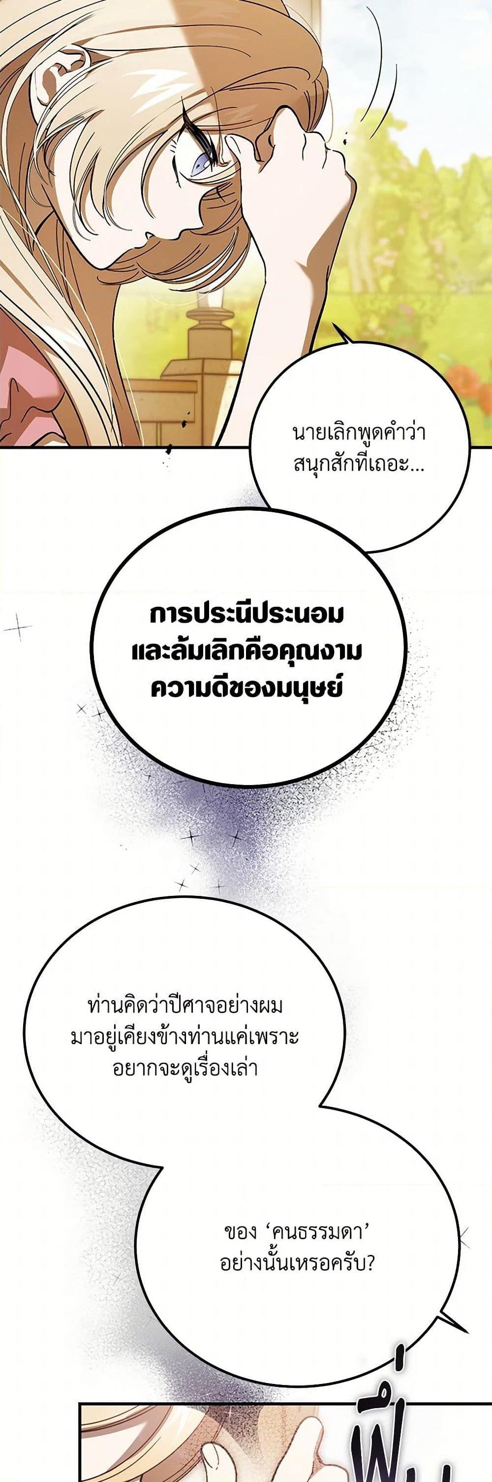 Manga-lc-com อ่านมังงะ อ่านการ์ตูน ออนไลน์ ฟรี The Devil Raises a Lady ตอนที่ 1 2 3 4 5 6 7 8 9 10 11 12 13 14 ฟรี ไม่มีโฆษณา Manga-lc - อ่าน มังงะ อ่าน การ์ตูน ออนไลน์ อ่านมังงะ ฟรี