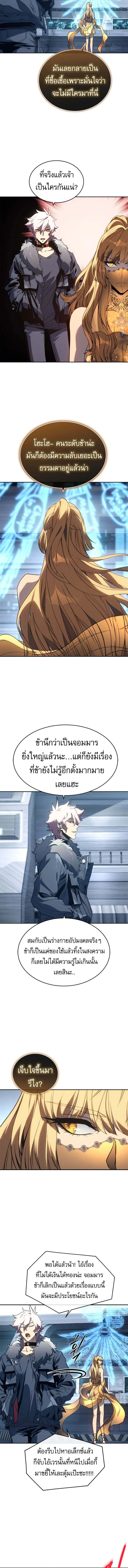 The Reason Why I Quit Demon King ตอนที่ ตอนที่ 46 รูปที่ 14