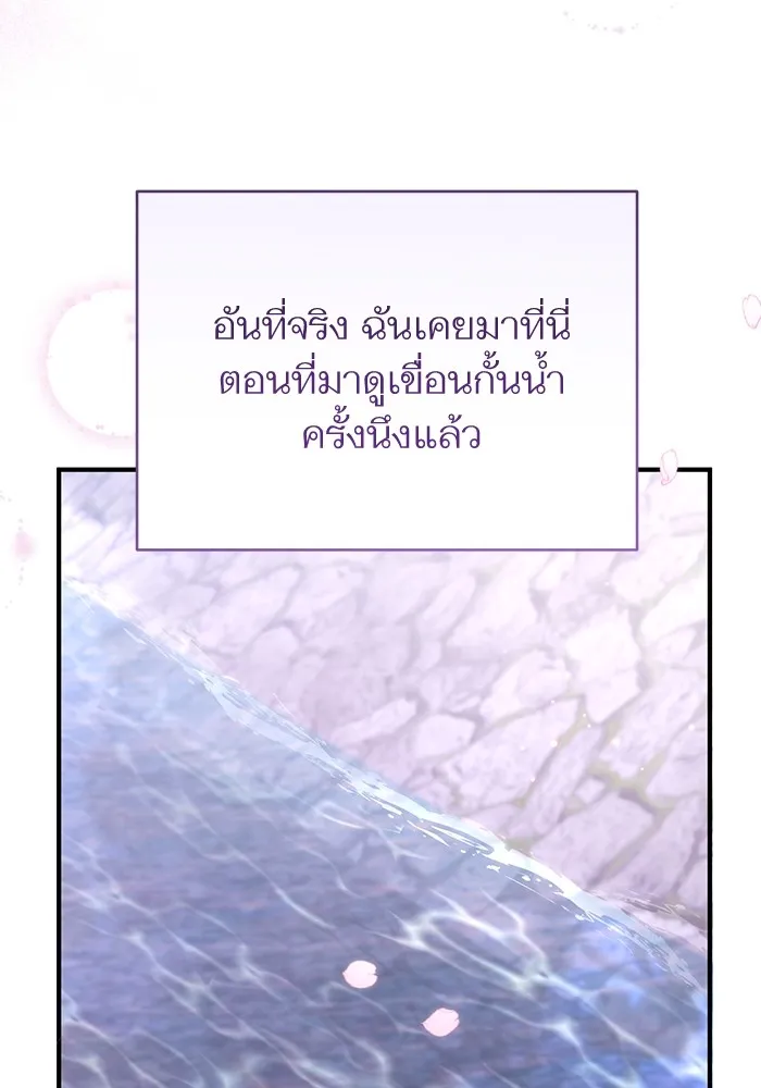 แด่ตัวละครโปรดที่ถูกทิ้ง ตอนที่ 41 รูปที่ 23