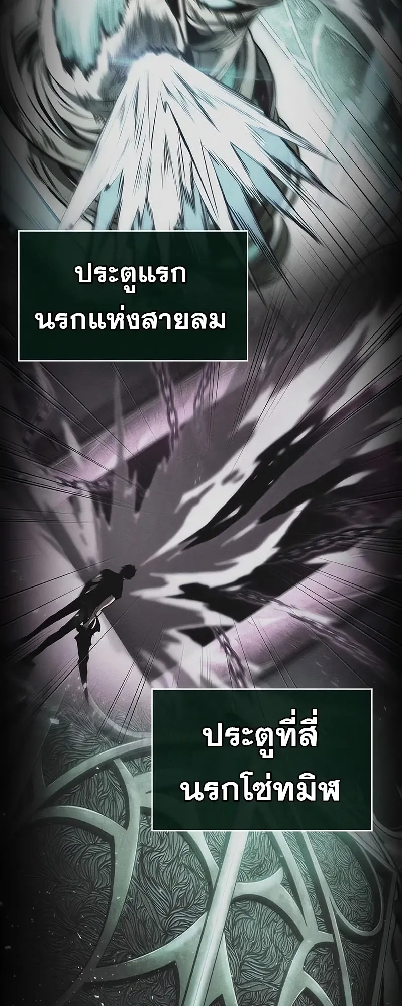 The World After the end โลกหล_งการล_มสลาย ตอนที่ ตอนที่ 194 รูปที่ 35