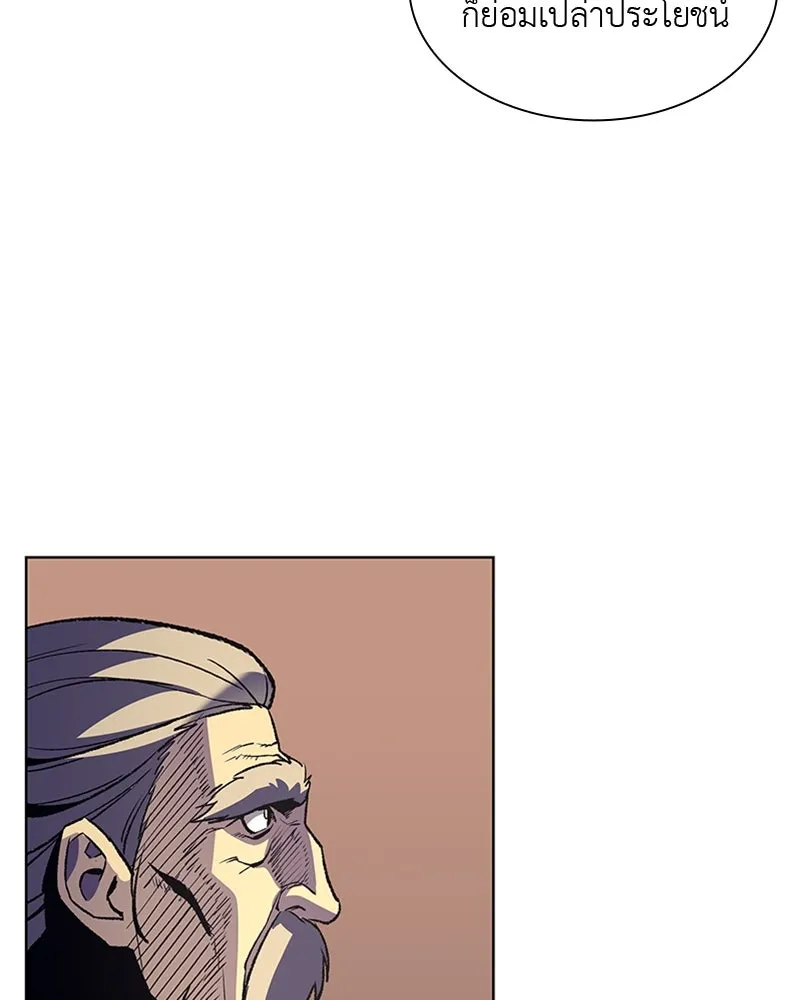 เกิดอีกทีเป็นว่าที่ประมุขลัทธิมาร ตอนที่ 7 รูปที่ 59