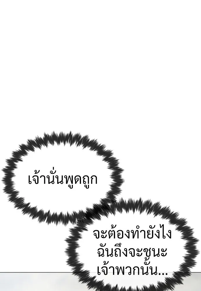 นักฆ่าย้อนวัย ตอนที่ 55 รูปที่ 212