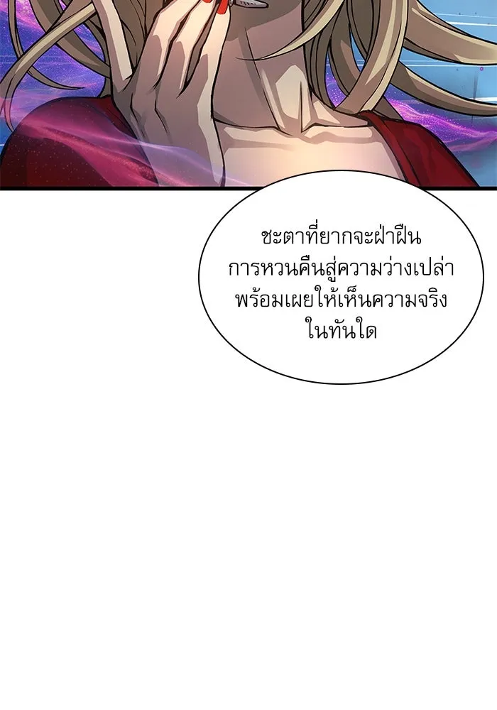 ลับลางลวง ตอนที่ 60 อดีต รูปที่ 23