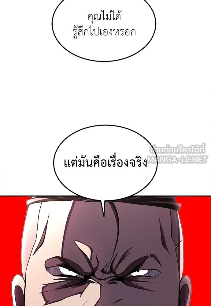 สนามเด็กล่า ตอนที่ 77 รูปที่ 137