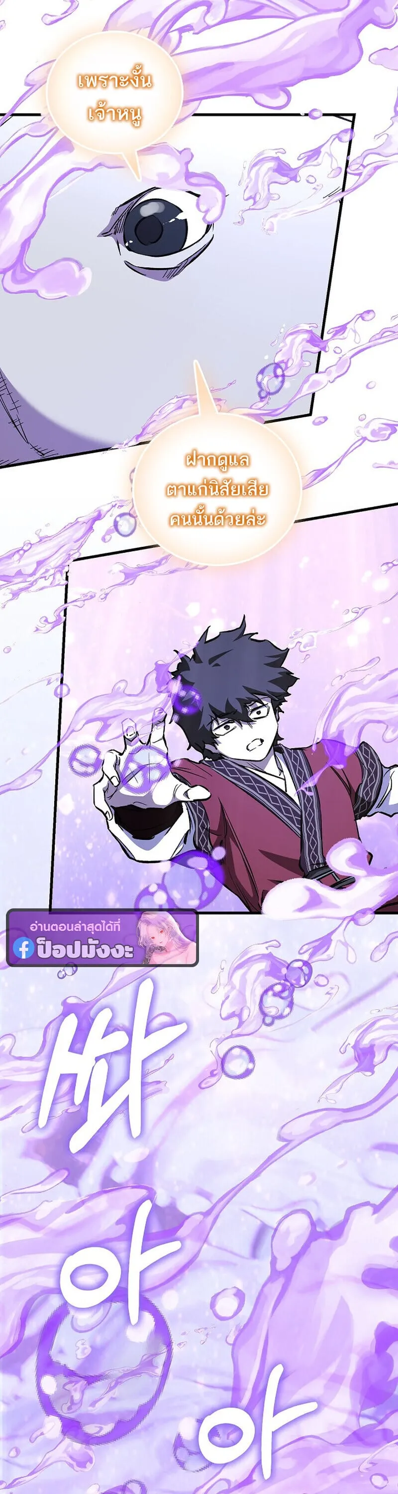 Childhood Friend of the Zenith สหายว_ยเยาว_ของข_าแข_งแกร_งท_ส_ดในใต_หล_า ตอนที่ ตอนที่ 91 รูปที่ 24