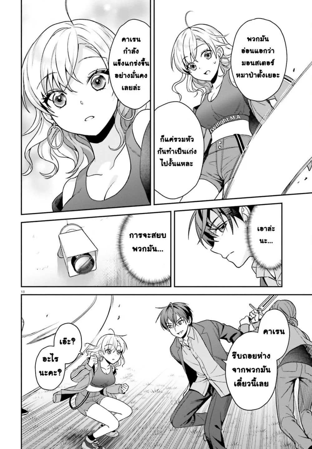 Manga-lc-com อ่านมังงะ อ่านการ์ตูน ออนไลน์ ฟรี Negattemonai Tsuihougo kara no Slow Life ~Intai shita Hazu g ตอนที่ 1 2 3 4 5 6 7 8 9 10 11 12 13 14 ฟรี ไม่มีโฆษณา Manga-lc - อ่าน มังงะ อ่าน การ์ตูน ออนไลน์ อ่านมังงะ ฟรี