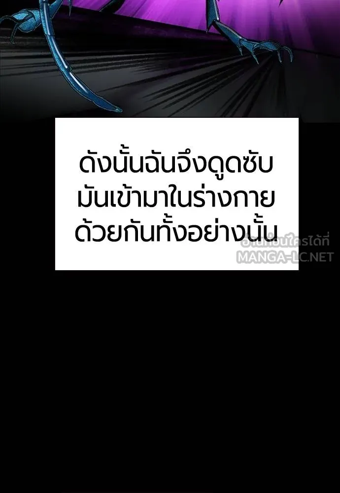 Jungle Juice ตอนที่ 151 รูปที่ 60