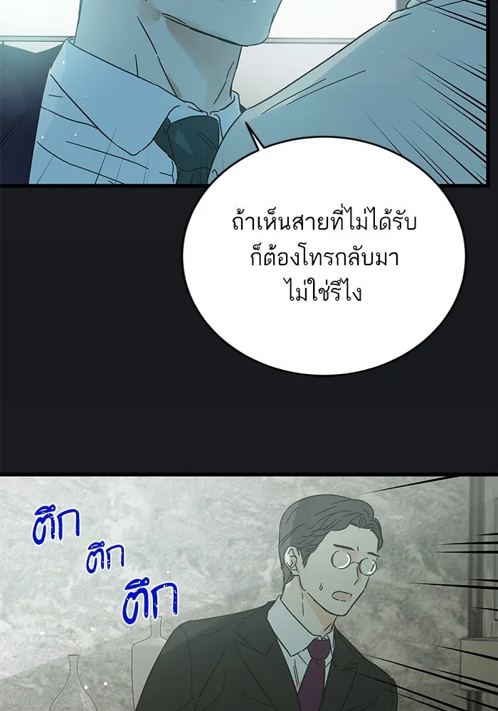 ฉันมันร้าย หรือเพราะโลกไม่น่ารัก ตอนที่ 169 รูปที่ 23