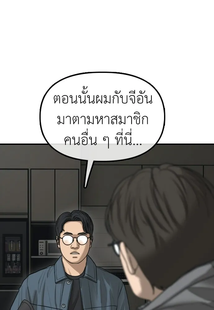 ผู้กล้าฝ่าวันสิ้นโลก ตอนที่ 54 ไอดอลสาว ยูจีอัน รูปที่ 116