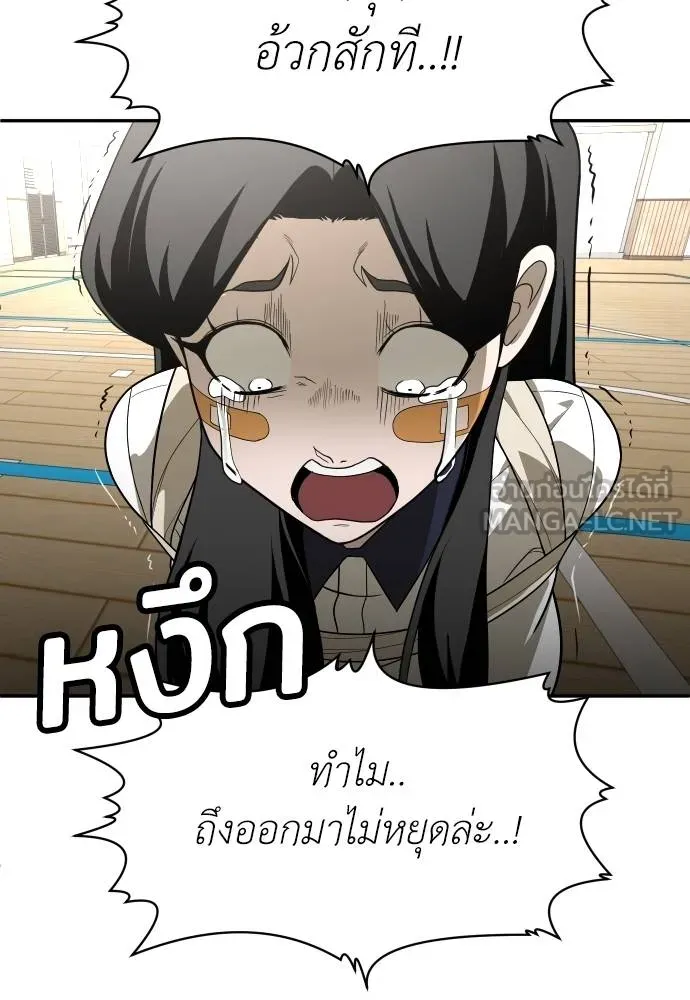 สนามเด็กล่า ตอนที่ 31 รูปที่ 42