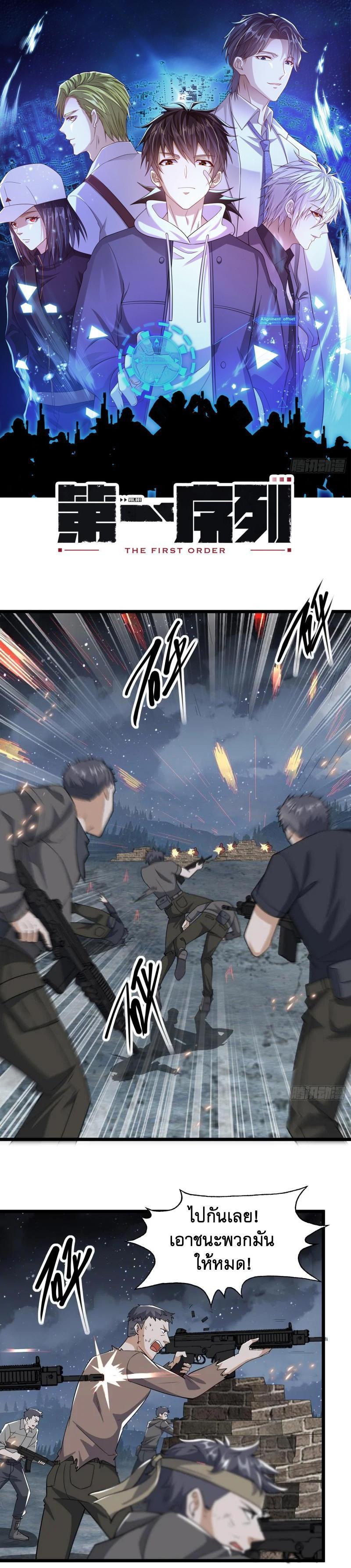 Manga-lc-com อ่านมังงะ อ่านการ์ตูน ออนไลน์ ฟรี The First Order ตอนที่ 1 2 3 4 5 6 7 8 9 10 11 12 13 14 ฟรี ไม่มีโฆษณา Manga-lc - อ่าน มังงะ อ่าน การ์ตูน ออนไลน์ อ่านมังงะ ฟรี