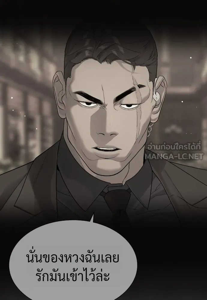 นักฆ่าย้อนวัย ตอนที่ 43 รูปที่ 105