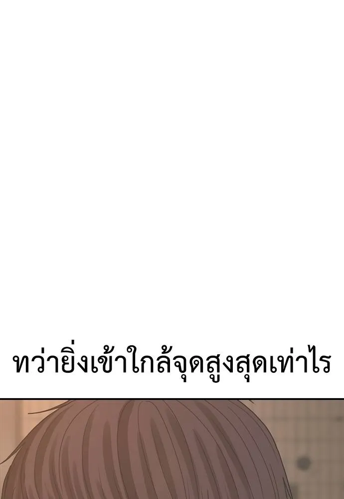 Y2K ตอนที่ 54 รูปที่ 163