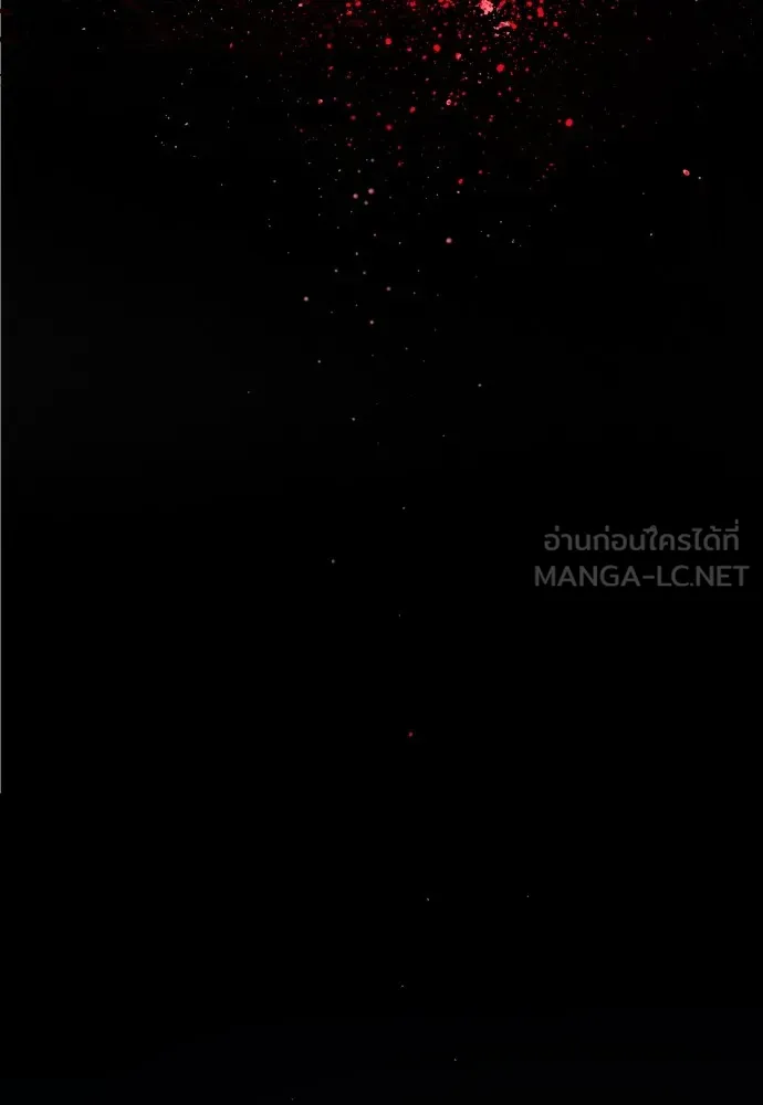 สนิมเชือดเลือดสาด ตอนที่ 2 รูปที่ 201