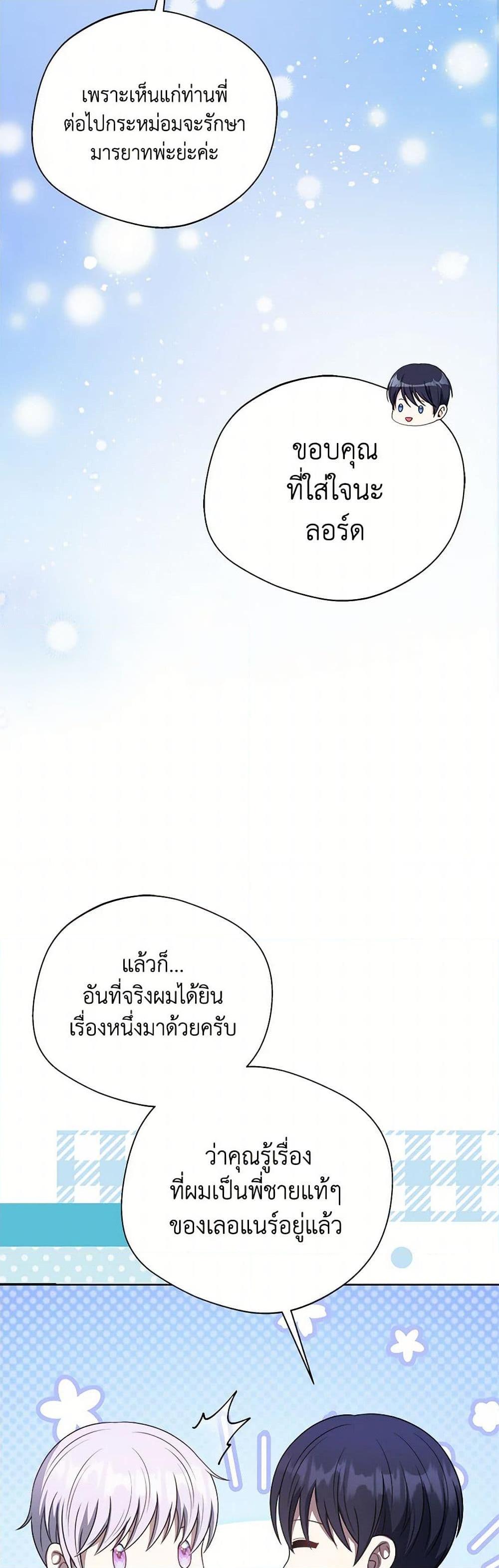 Manga-lc-com อ่านมังงะ อ่านการ์ตูน ออนไลน์ ฟรี I Became The Older Sister of A Regretful Male Lead ตอนที่ 1 2 3 4 5 6 7 8 9 10 11 12 13 14 ฟรี ไม่มีโฆษณา Manga-lc - อ่าน มังงะ อ่าน การ์ตูน ออนไลน์ อ่านมังงะ ฟรี
