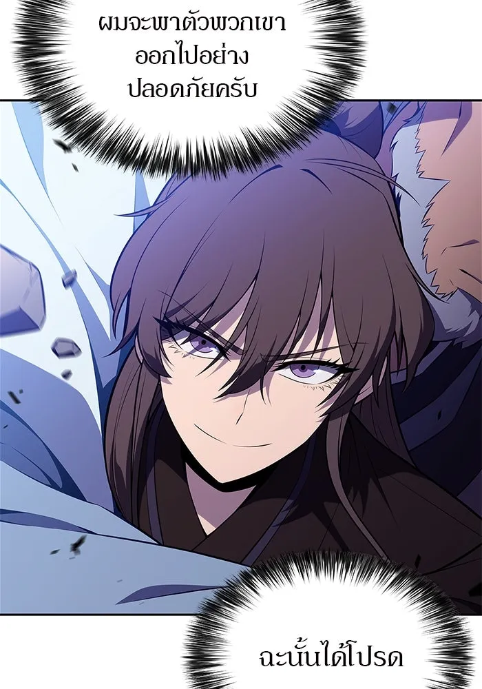 ผู้เล่นหน้าใหม่เลเวลแมกซ์ ตอนที่ 196 สงครามของเหล่ามังกร (1) รูปที่ 110