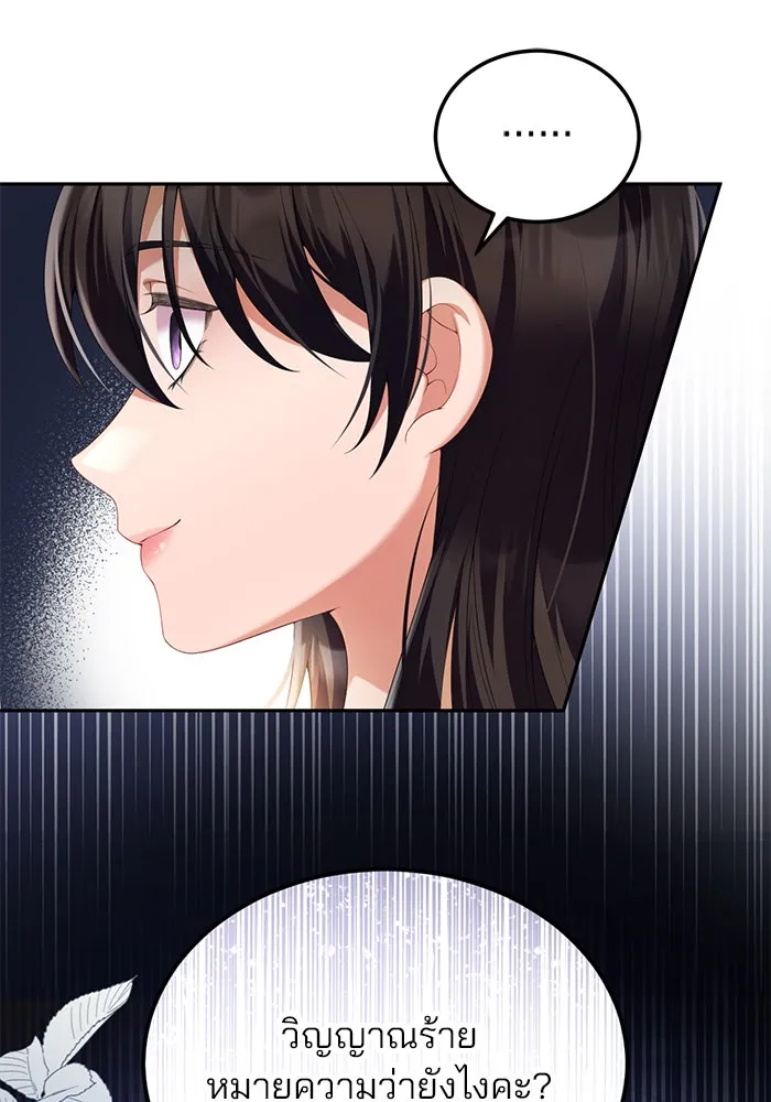 แผนหย่าสามีทรราช ตอนที่ 62 รูปที่ 44