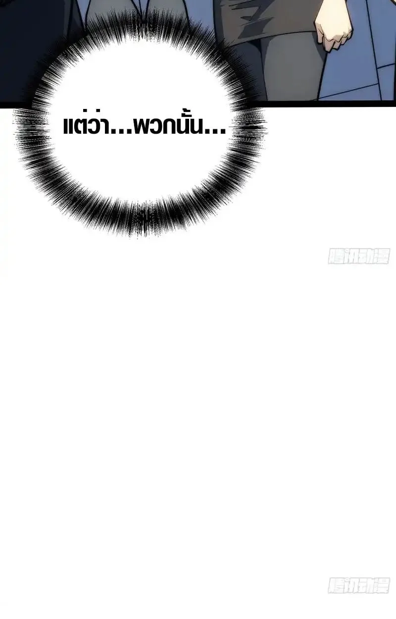 Full-Time Awakening ต_นพล_งไร_ข_ดจำก_ด ตอนที่ ตอนที่ 70 รูปที่ 60