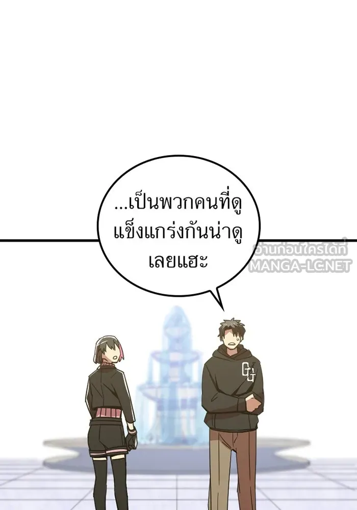 เพลเยอร์เลือดเทวะ ตอนที่ 9 พวกพ้อง รูปที่ 138