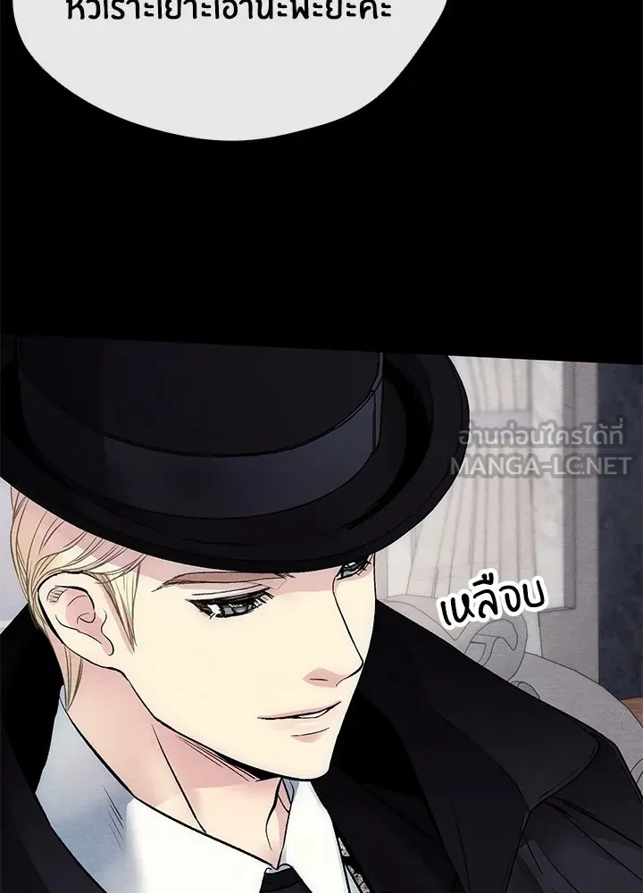 องค์ชายผู้อื้อฉาว ตอนที่ 33 รูปที่ 15