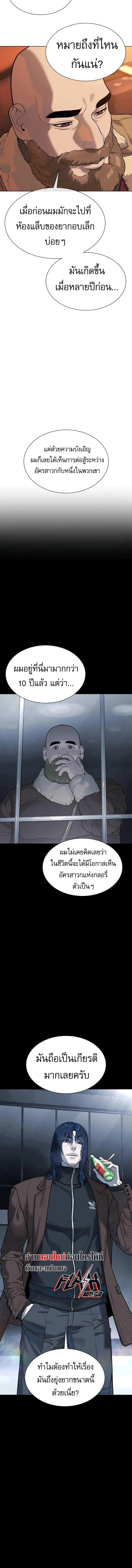 Killer Peter ป_เตอร_โคตรน_กฆ_า ตอนที่ ตอนที่ 123 รูปที่ 22