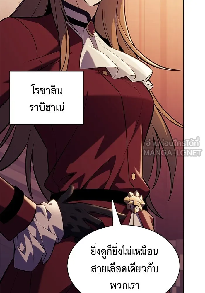 ลูกชายคนเล็กของดยุกคือมือสังหาร ตอนที่ 122 รูปที่ 30