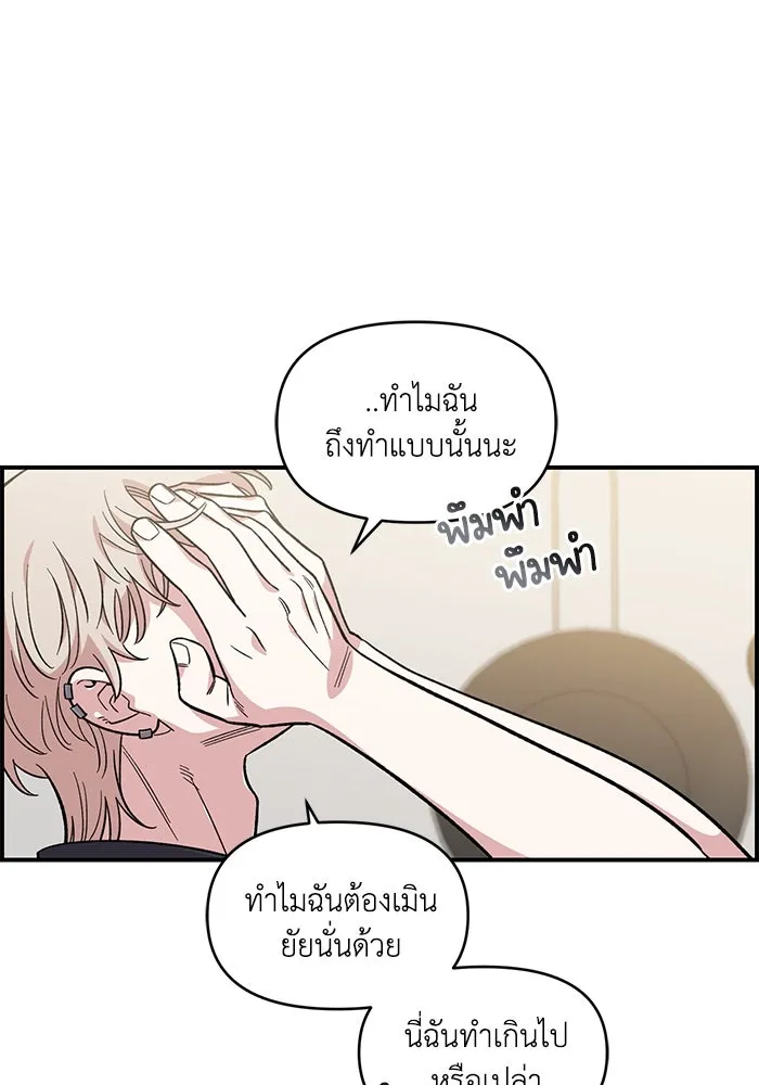เพื่อนกันมันส์เกิน ตอนที่ 43 รูปที่ 112