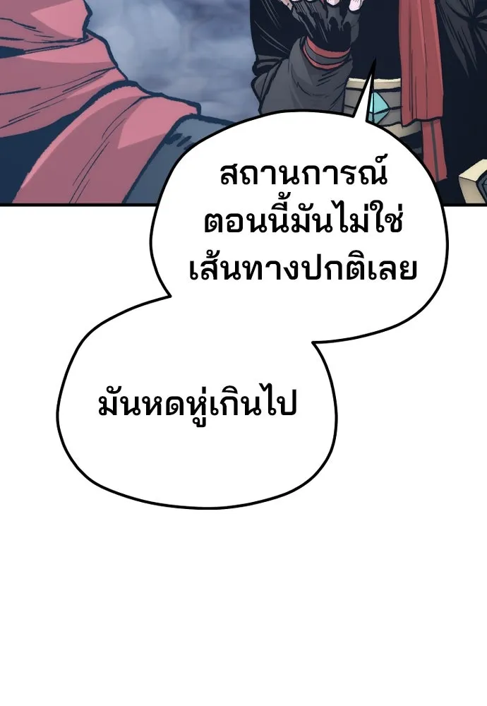 เส้นทางสู่เทพมาร ตอนที่ 127 รูปที่ 83