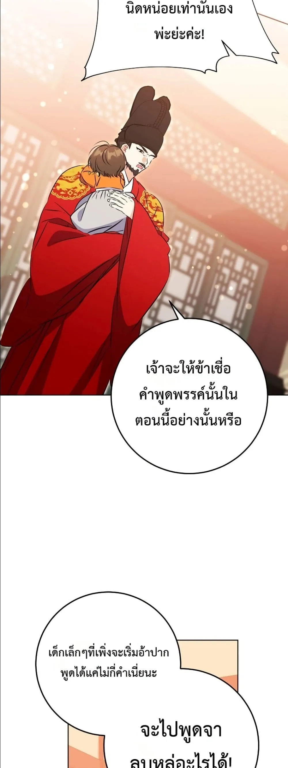 Manga-lc-com อ่านมังงะ อ่านการ์ตูน ออนไลน์ ฟรี The Princess’s Guide to a Perfect Life ตอนที่ 1 2 3 4 5 6 7 8 9 10 11 12 13 14 ฟรี ไม่มีโฆษณา Manga-lc - อ่าน มังงะ อ่าน การ์ตูน ออนไลน์ อ่านมังงะ ฟรี