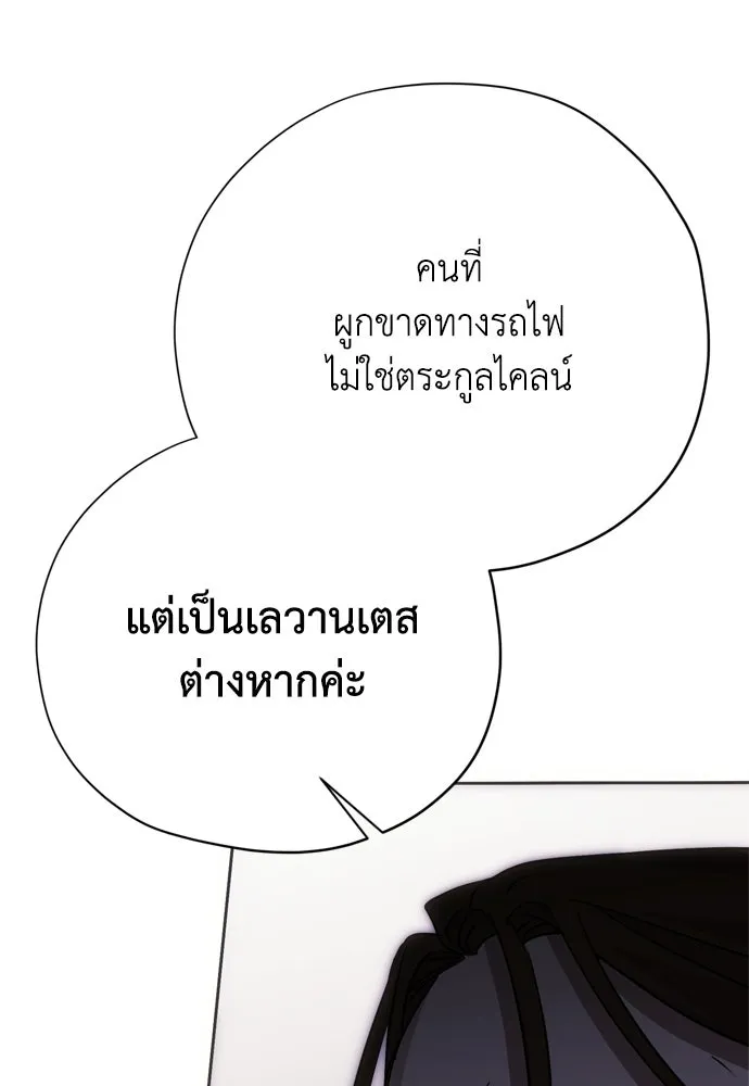 คมเขี้ยวชำระแค้น ตอนที่ 51 รูปที่ 70