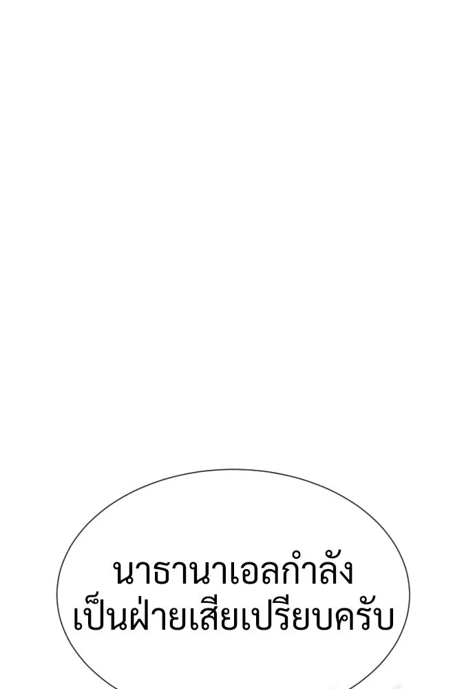นักฆ่าย้อนวัย ตอนที่ 109 รูปที่ 143